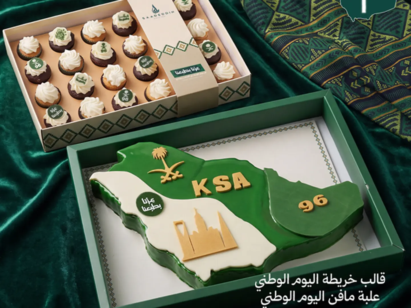 باكيدج ١ اليوم الوطني