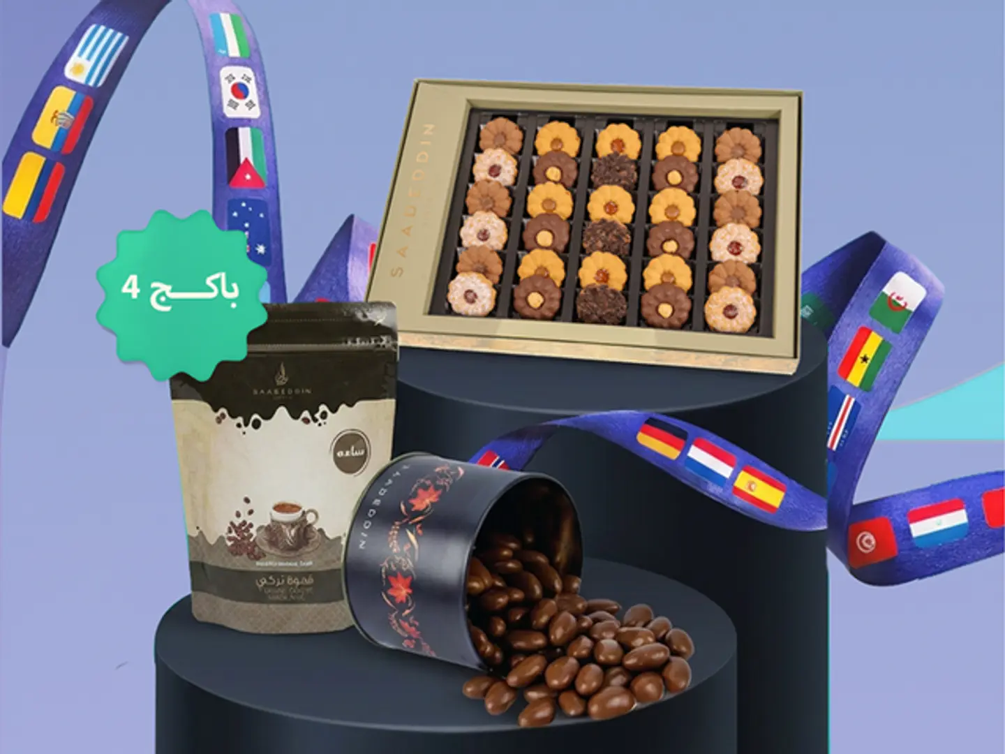 باكج ٤ كأس العالم