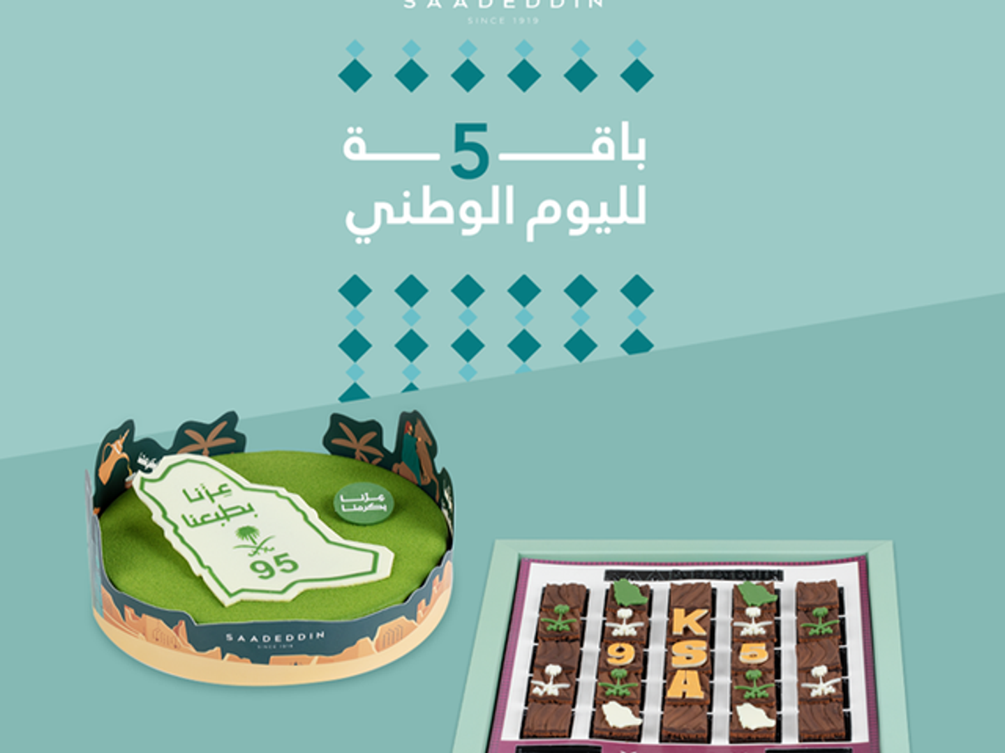 National Day Package 5