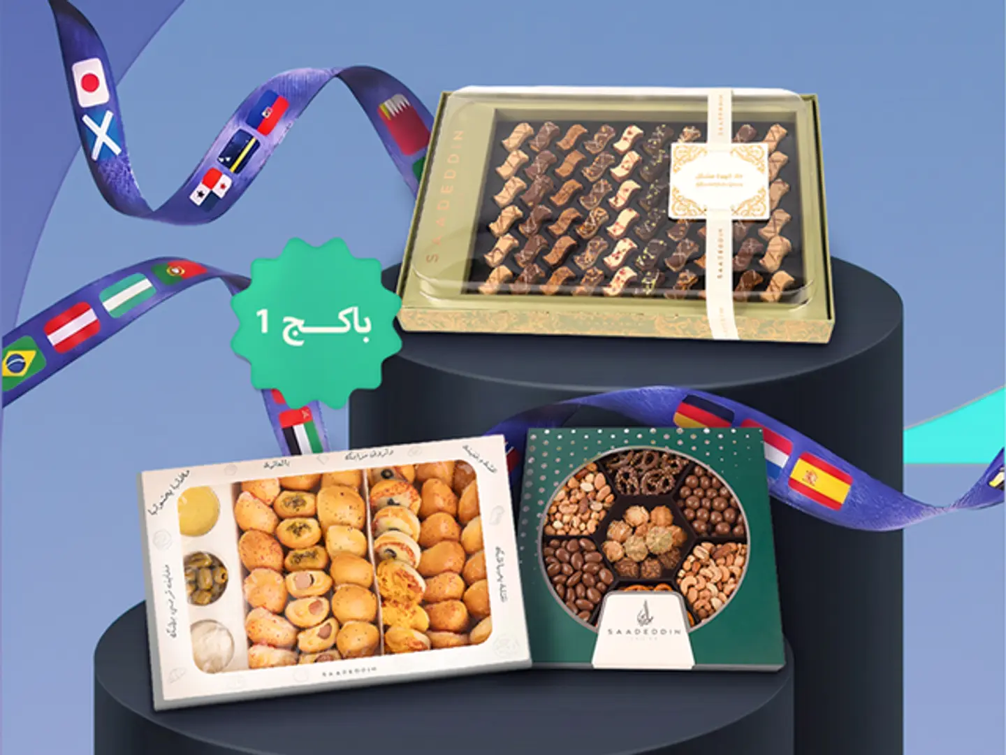 World Cup Package 1