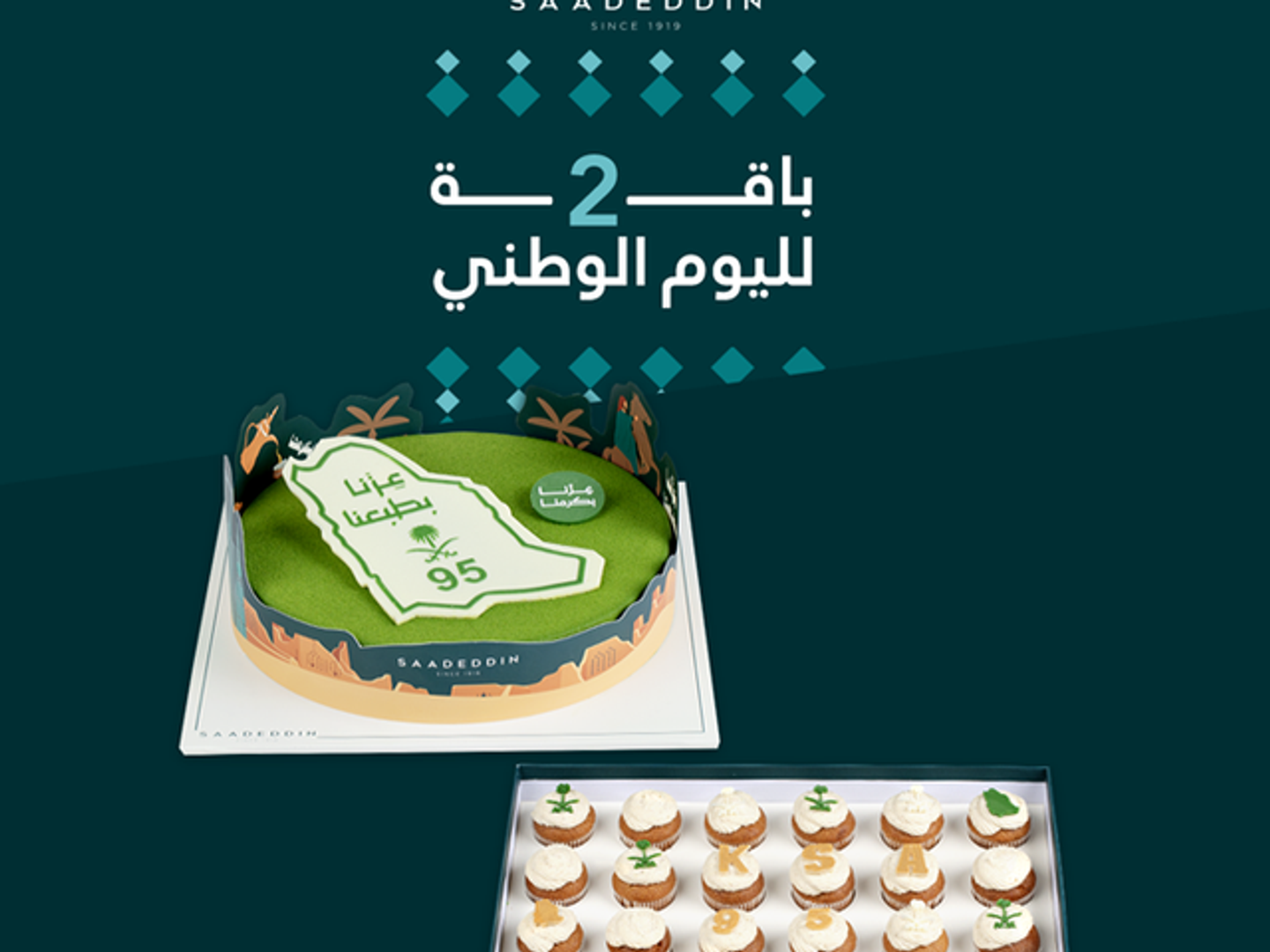 National Day Package 2