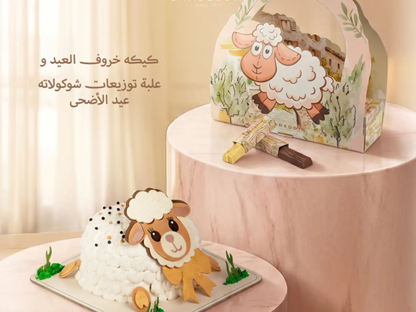 Product Name: Eid Al Adha Package 1 2026 Al Adha Package 1