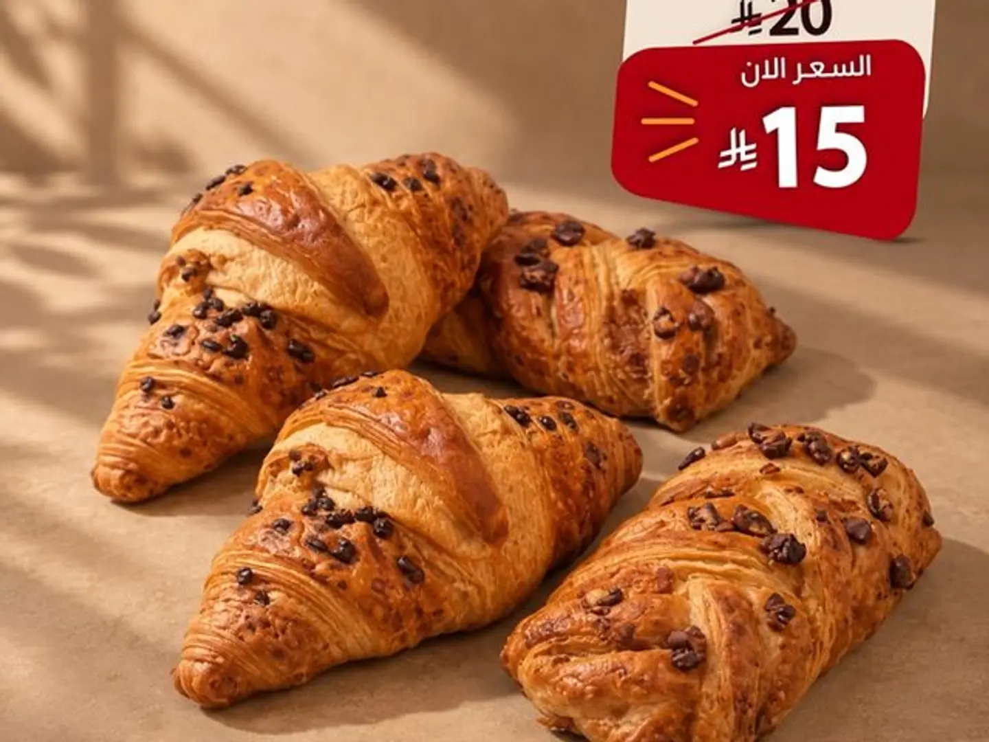 Croissant 2+2 Offer