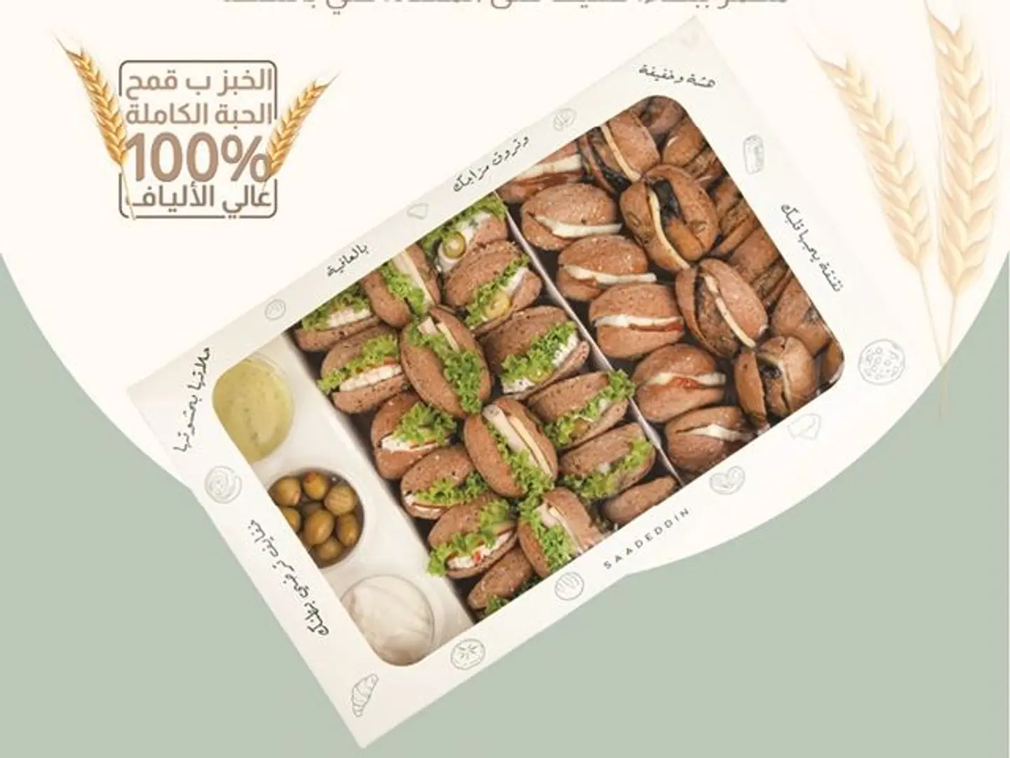Family Al Joud Box (100% Whole Wheat)
