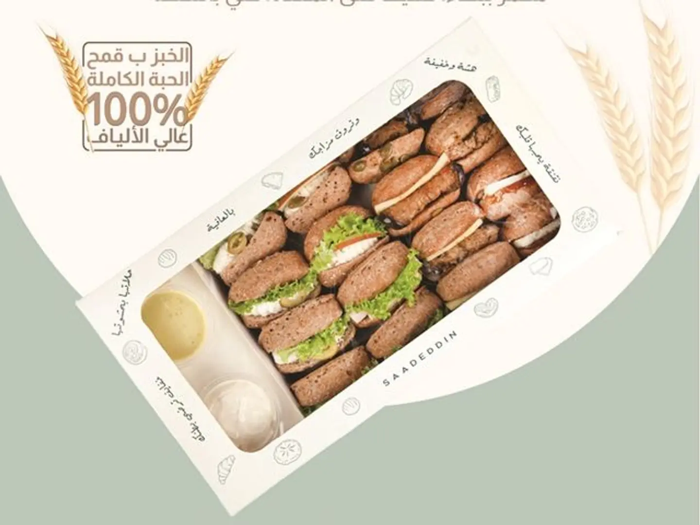 Small Al Joud Box (100% Whole Wheat)