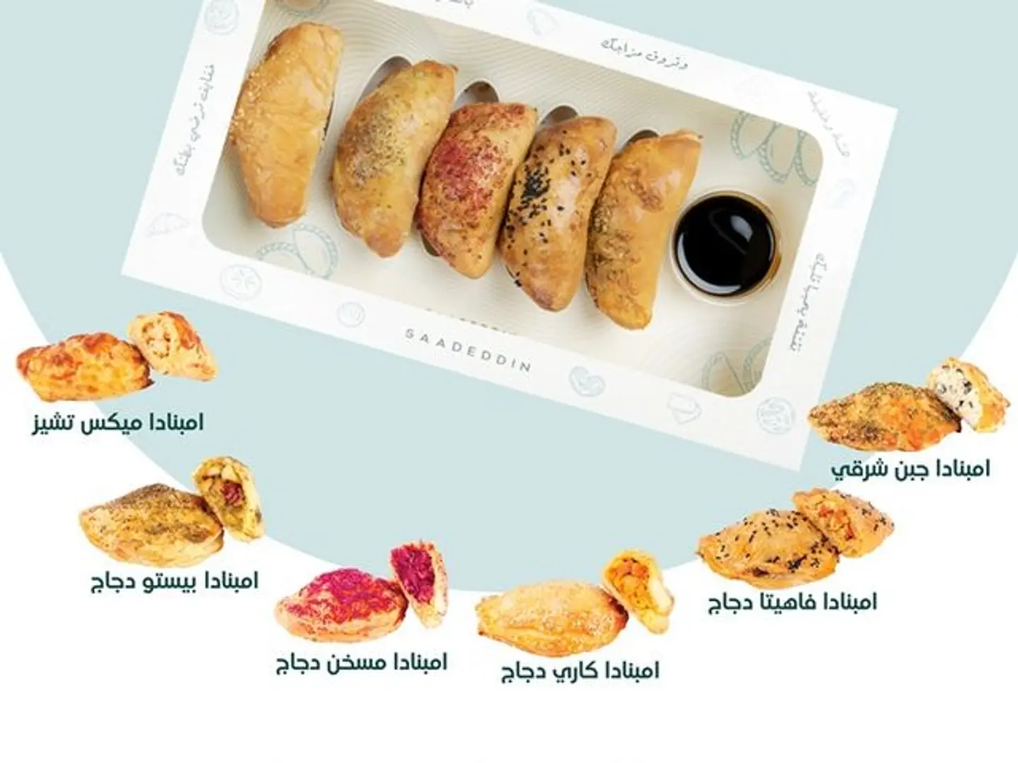 بوكس معجنات إمبنادا ٥ حبة