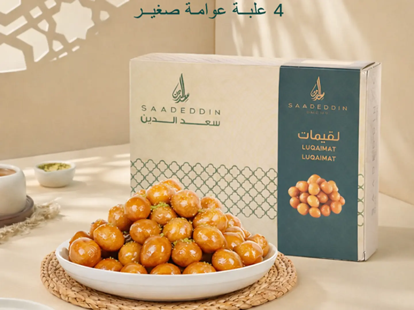 باكج المفرزنات ٨