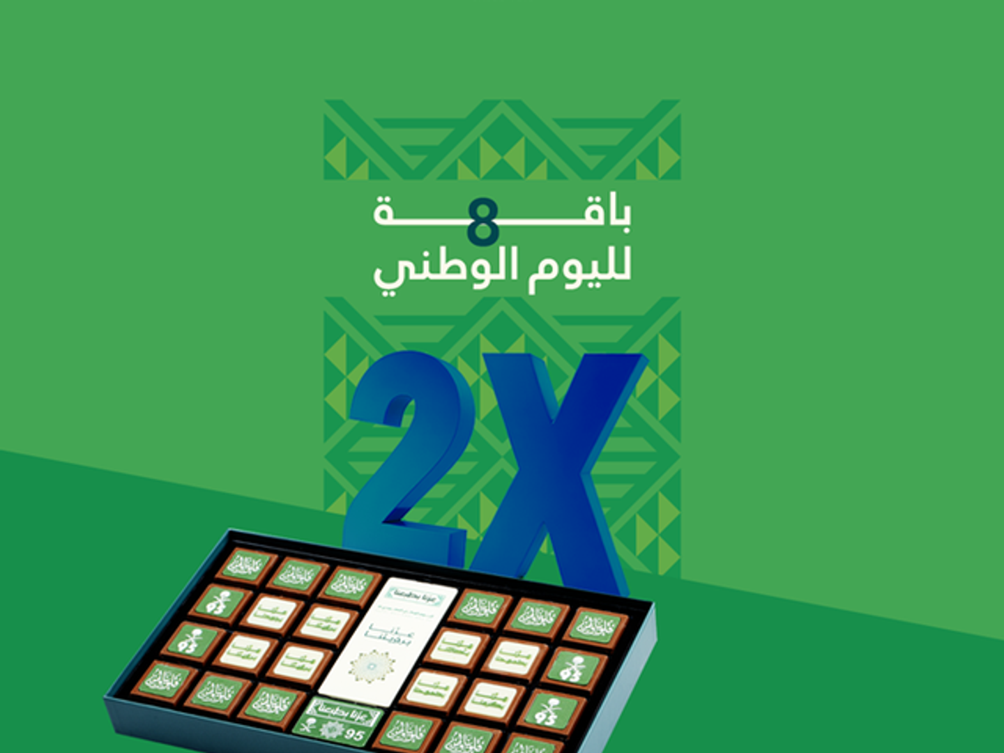 National Day Package 8