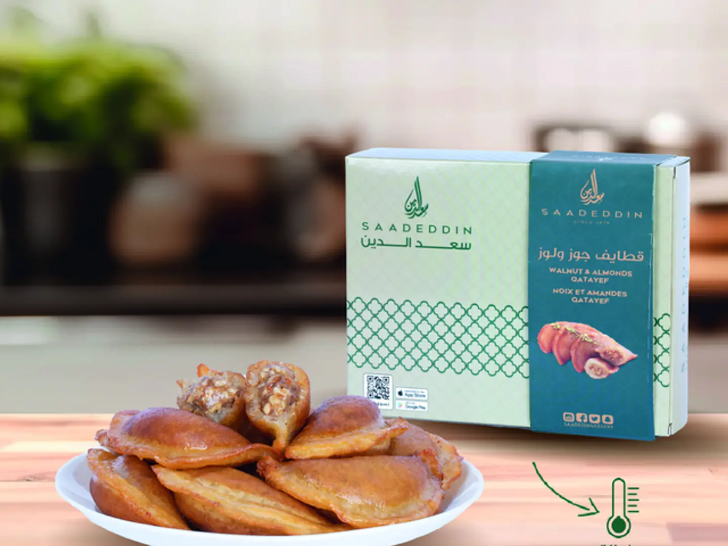 Qatayef Walnuts And Small Almonds