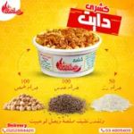 Medium Diet Koshary Box