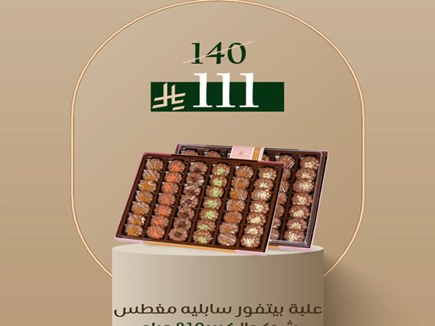 Large Box Of Chocolate Dipped Petit Fours,