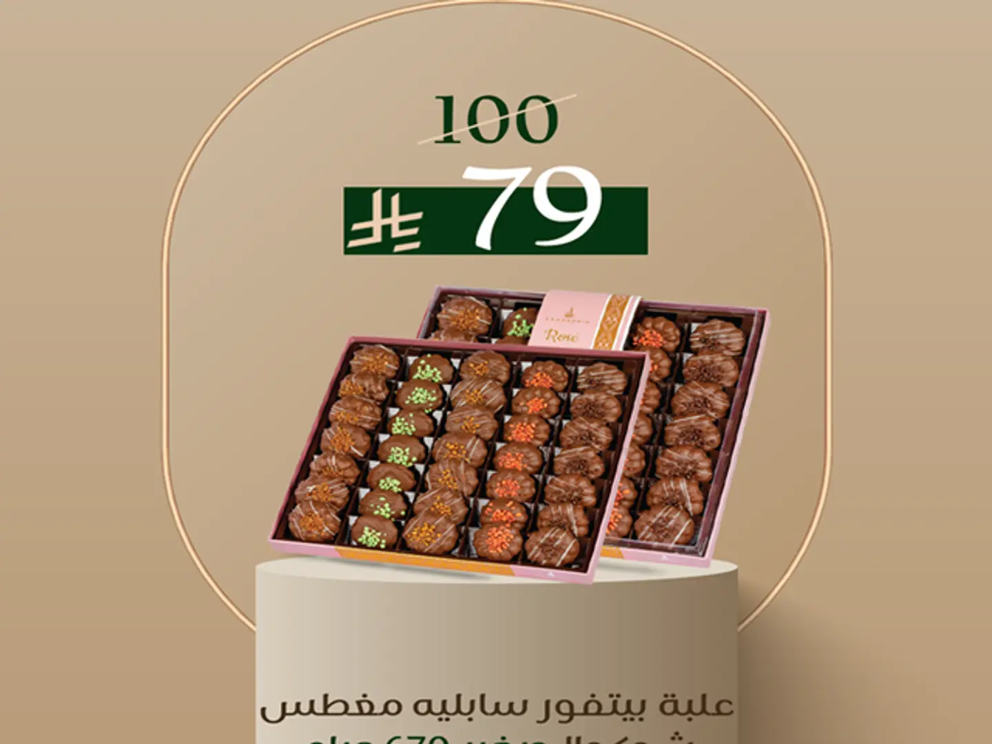 Small Chocolate Dipped Petit Fours