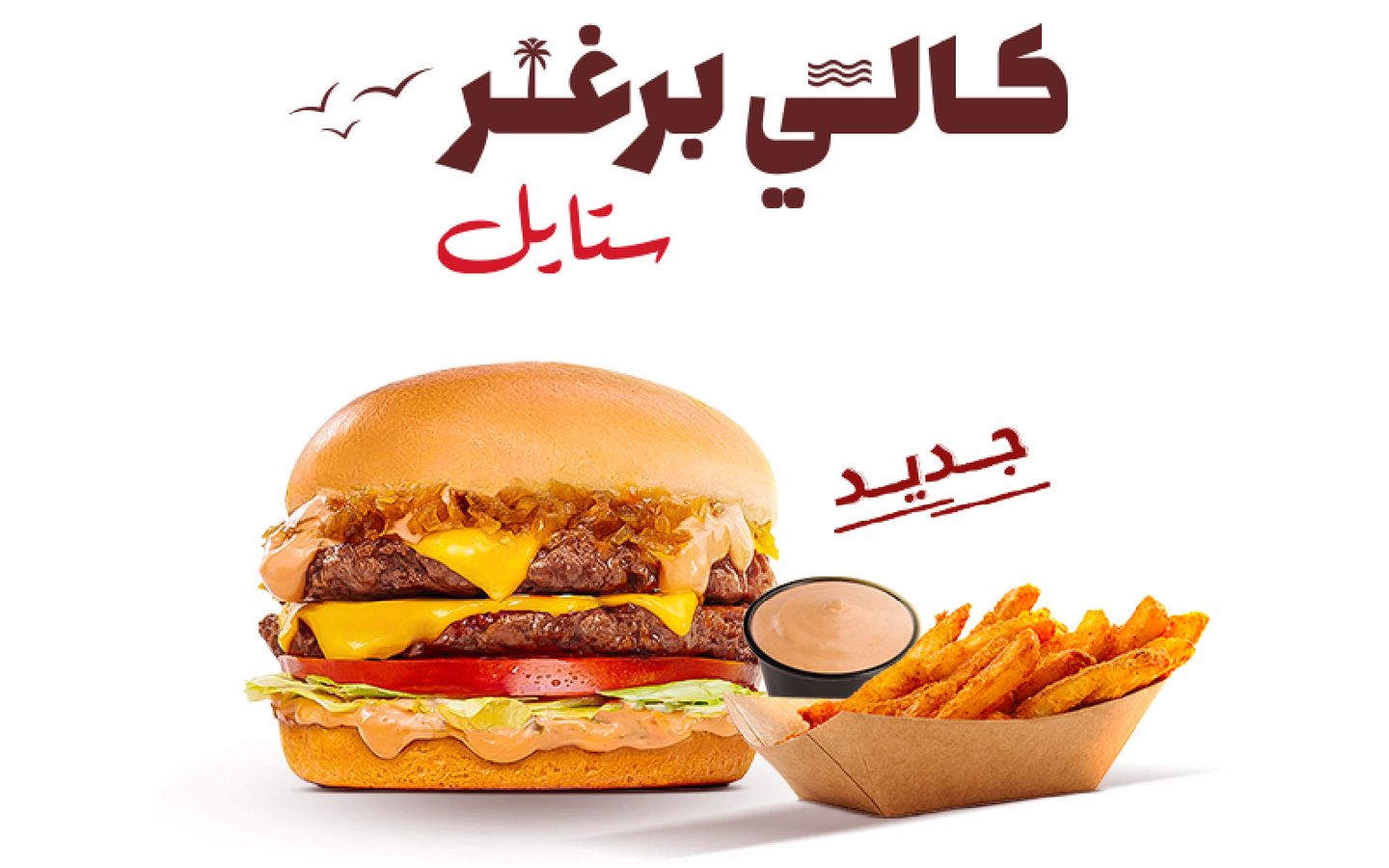 Cali Burger - test