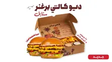 ديو كالي برغر