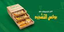 بوكس التشجيع