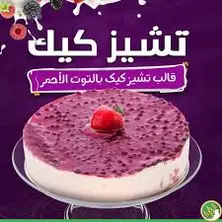 Anas Salad