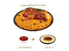 وجبة دجاج على الفحم