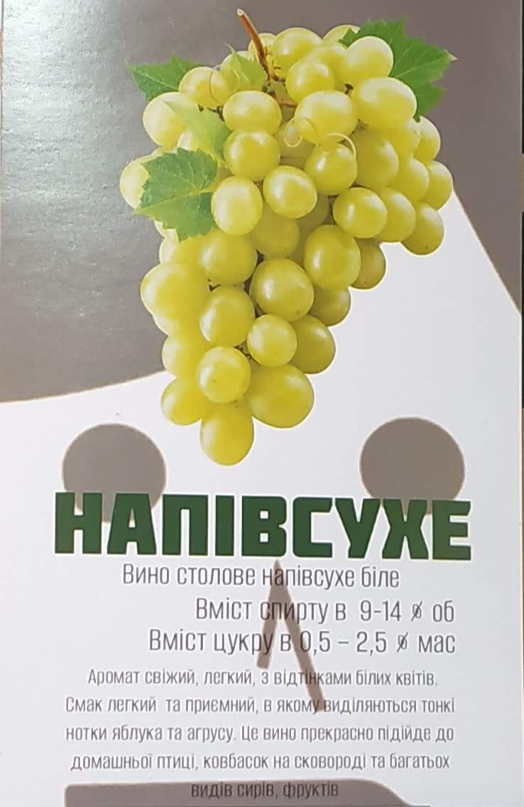 Шато Грона напівсухе біле, Chateau Grona  (1л)