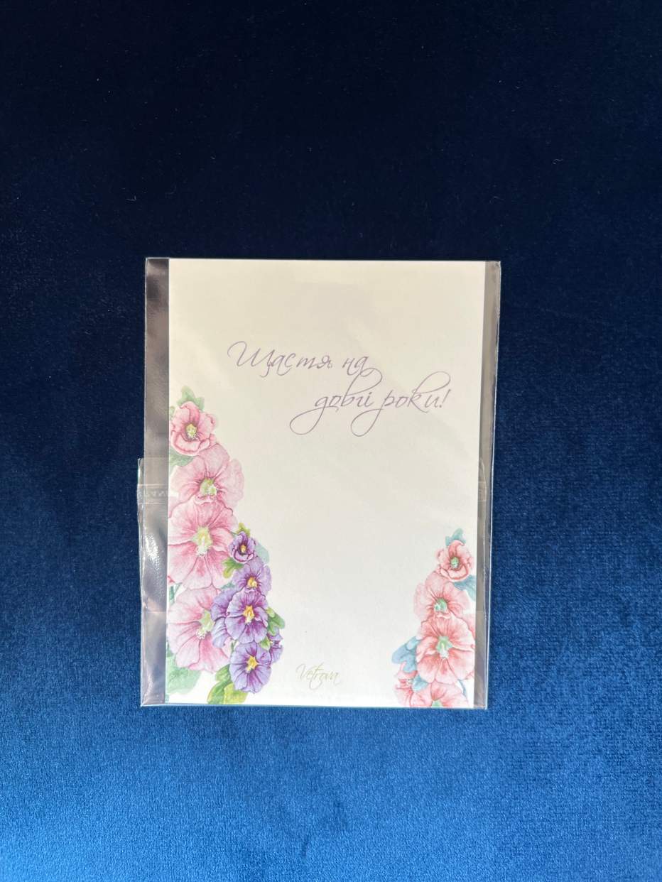 Листівка маленька