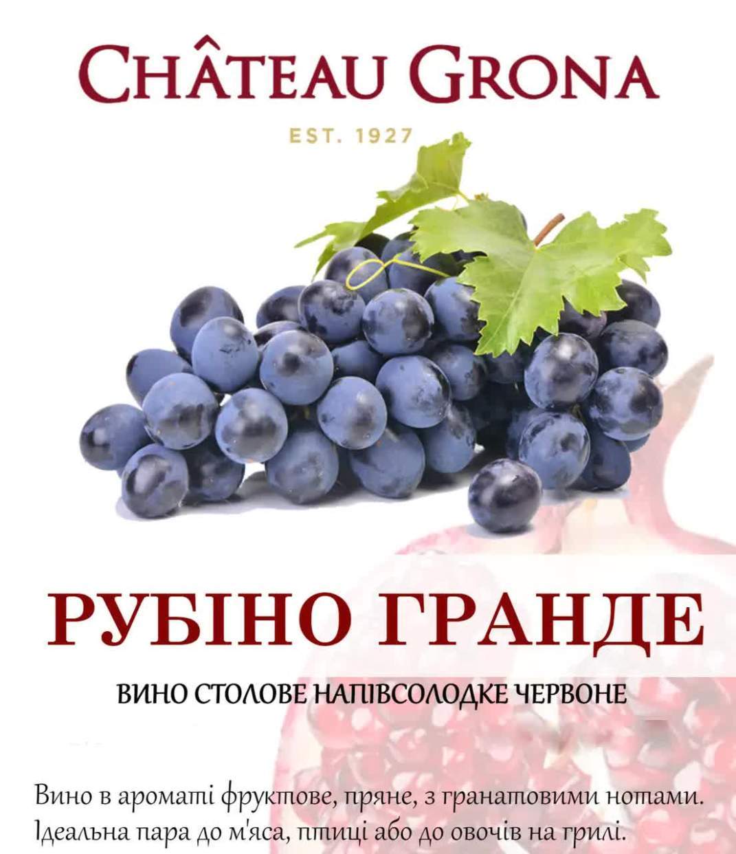 Рубіно Гранде червоне напівсолодке нота гранату, Chateau Grona (1л)