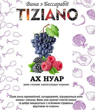 Ах Нуар червоне напівсолодке нота малини та ожини, Tiziano (1л)