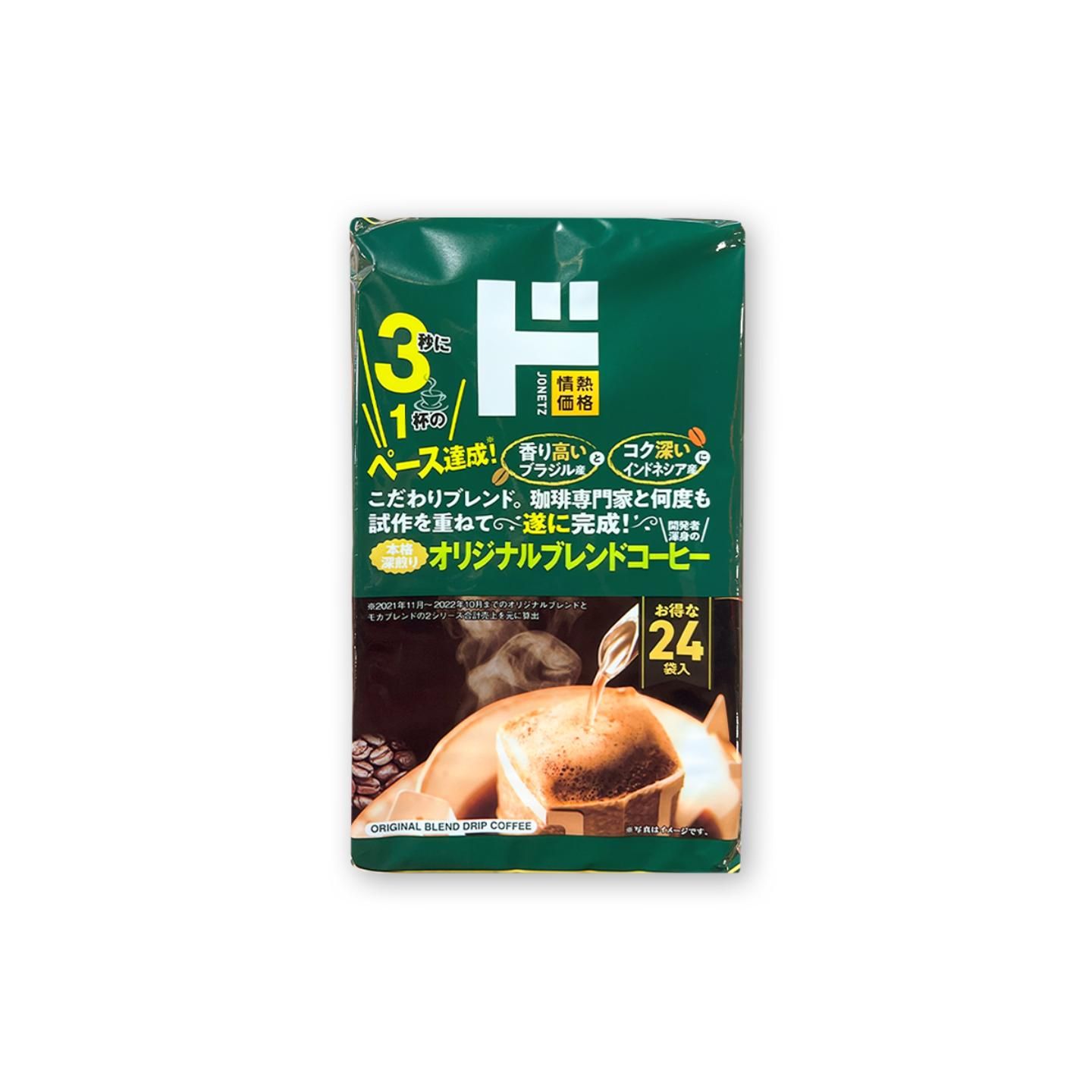 Order Instant & Ground Coffee products from DON DON DONKI