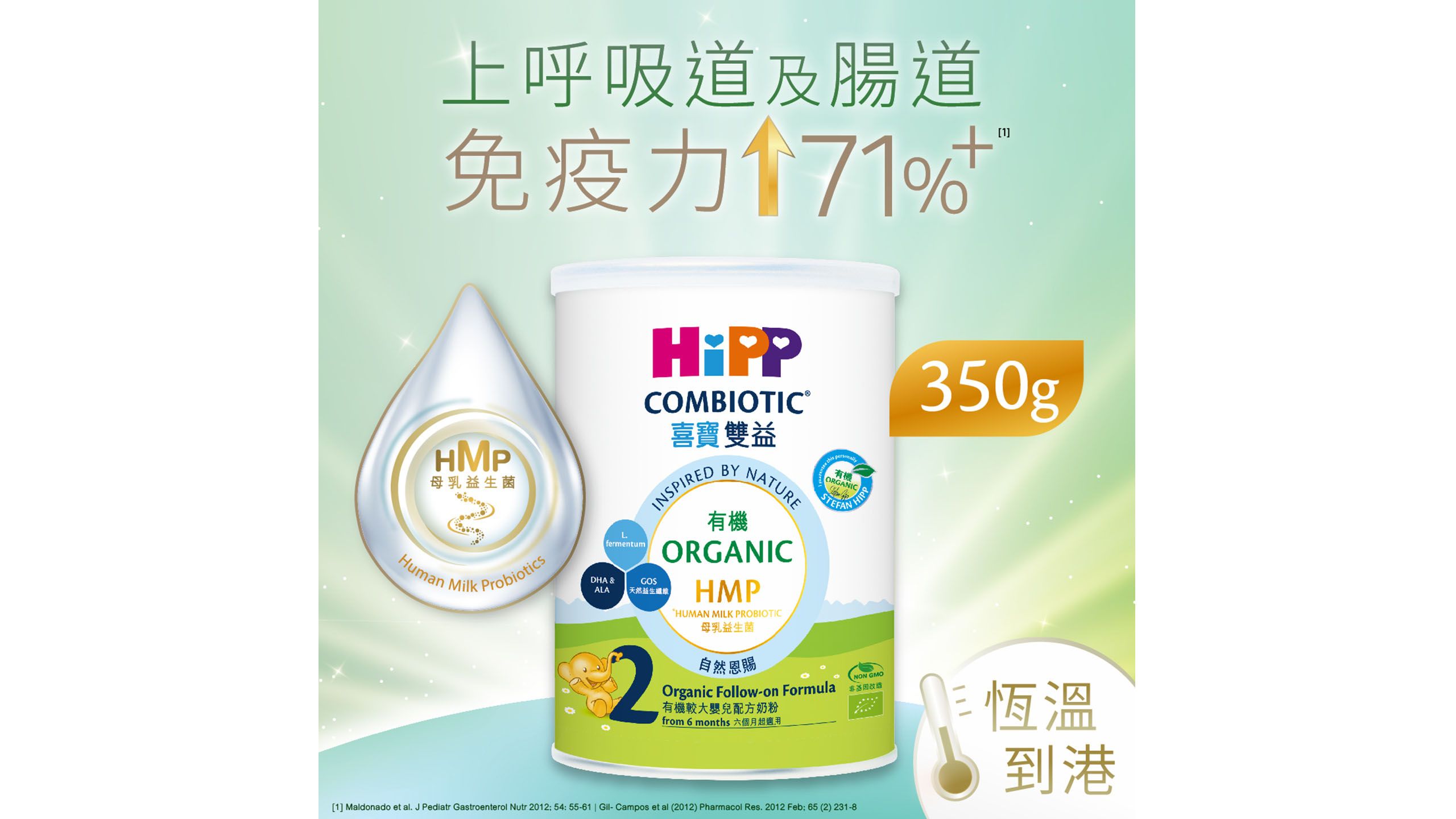 Hipp 3 Organic Combiotic Baby Follow-on Milk 350 g