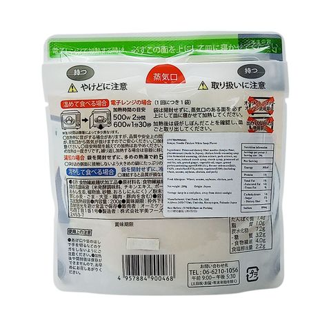 Omikenshi Zero Sugar Noodle Chicken Taste 200g [Parallel Import ...