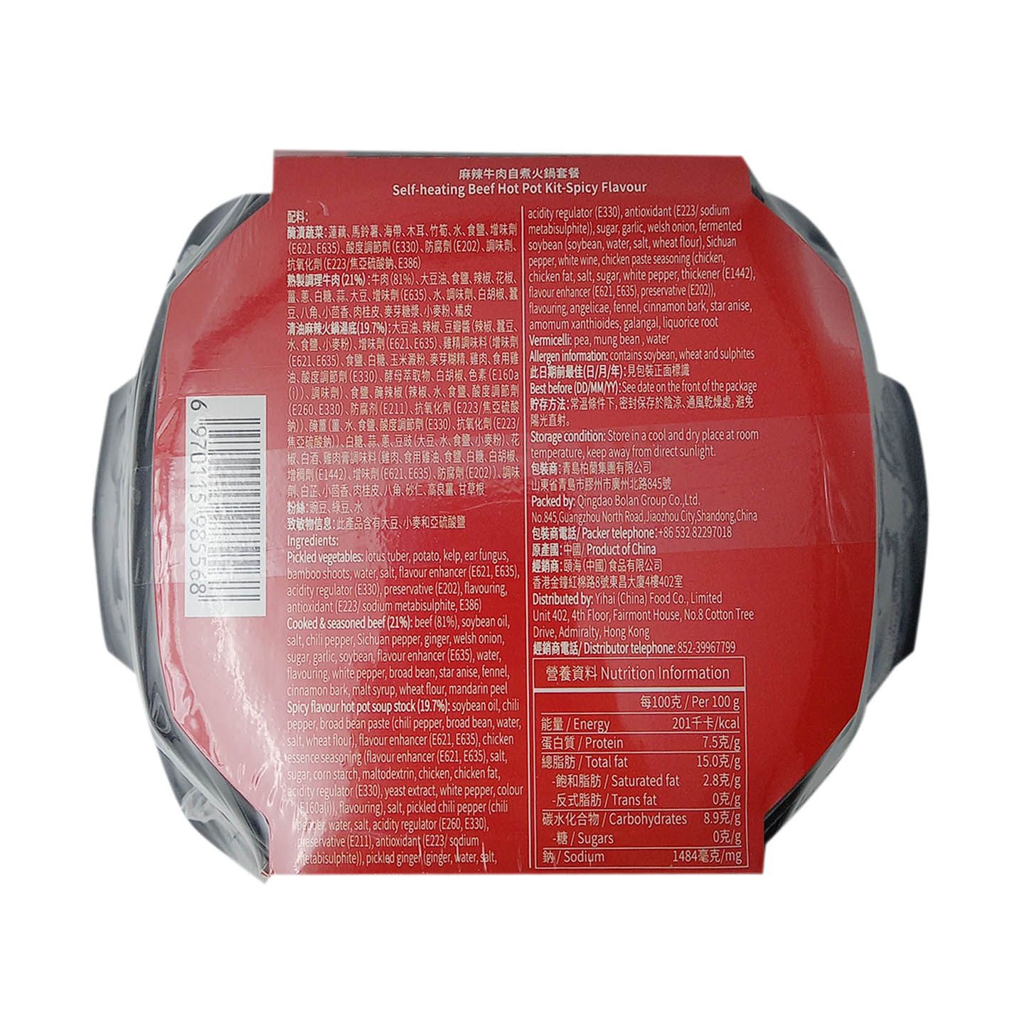 Haidilao Selfheating Beef Hot Pot Kit Tomato Flavour 345g delivery in