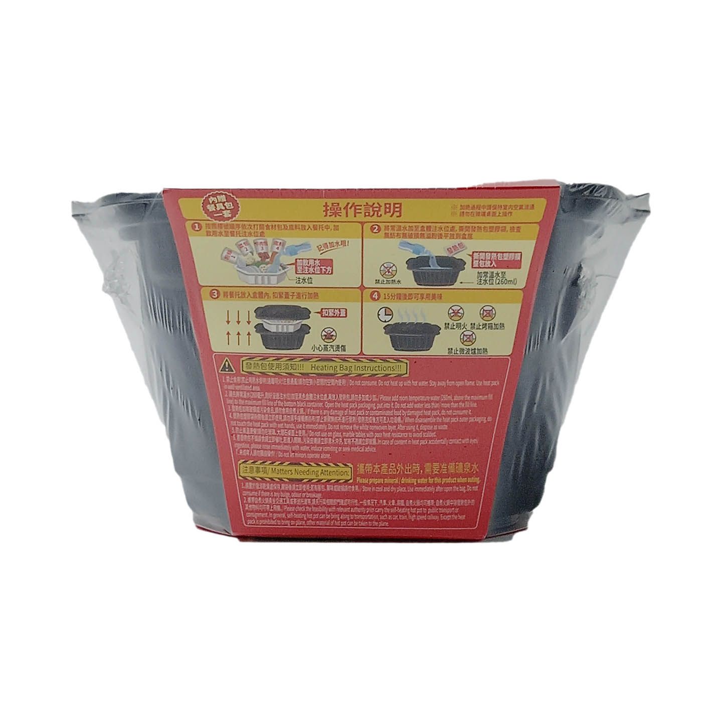 Haidilao Selfheating Beef Hot Pot Kit Tomato Flavour 345g delivery in
