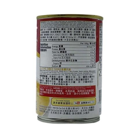 Campbell’s Creamy Chicken Mushroom 300g delivery in Hong Kong | foodpanda