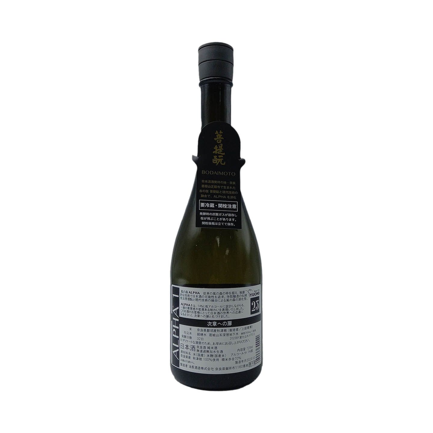 Kaze No Mori Alpha 1 Bodaimoto Muroka Nama Genshu 720ml