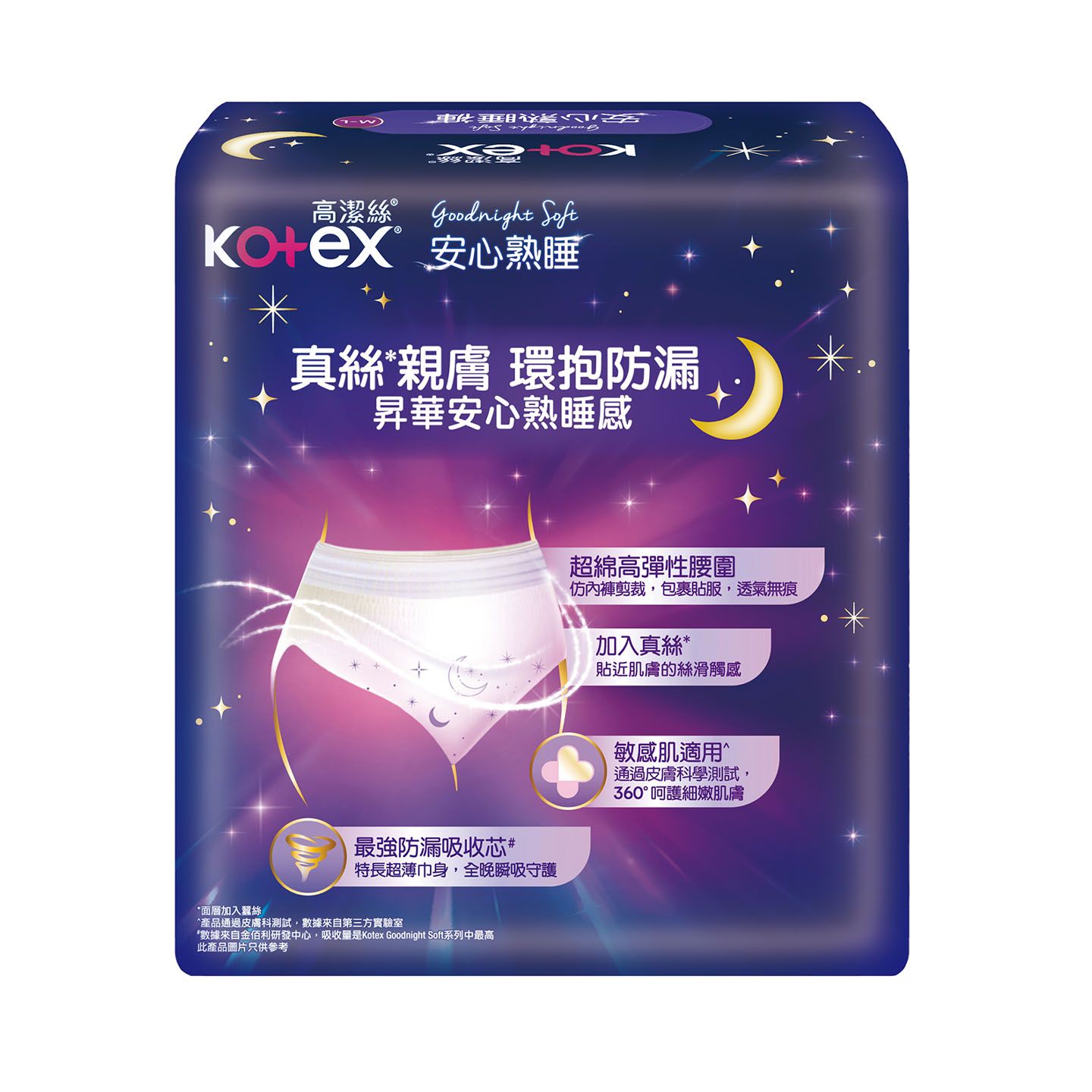 Buy Kotex Goodnight Soft Overnight Pants M - L 3pcs 120g
