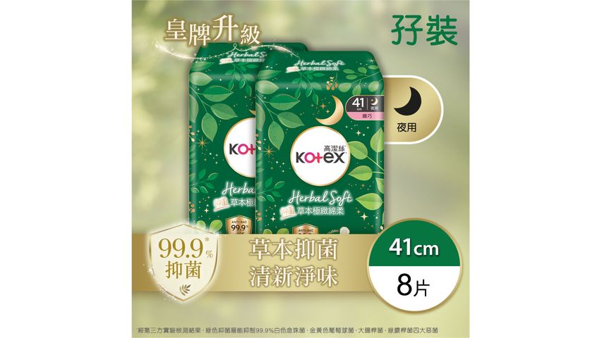 Buy Kotex Herbal Soft Slim-wing Twin Pack 41cm 8pcs 16 Packs from pandamart  (Tsuen Wan) online in