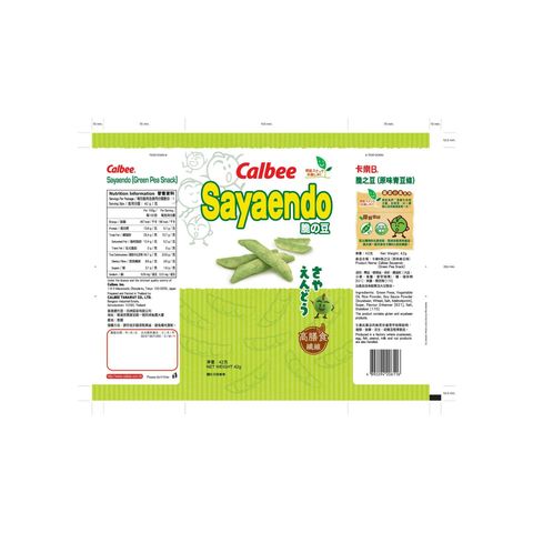 Calbee Sayaendo Green Pea Snack 42g delivery in Hong Kong | foodpanda