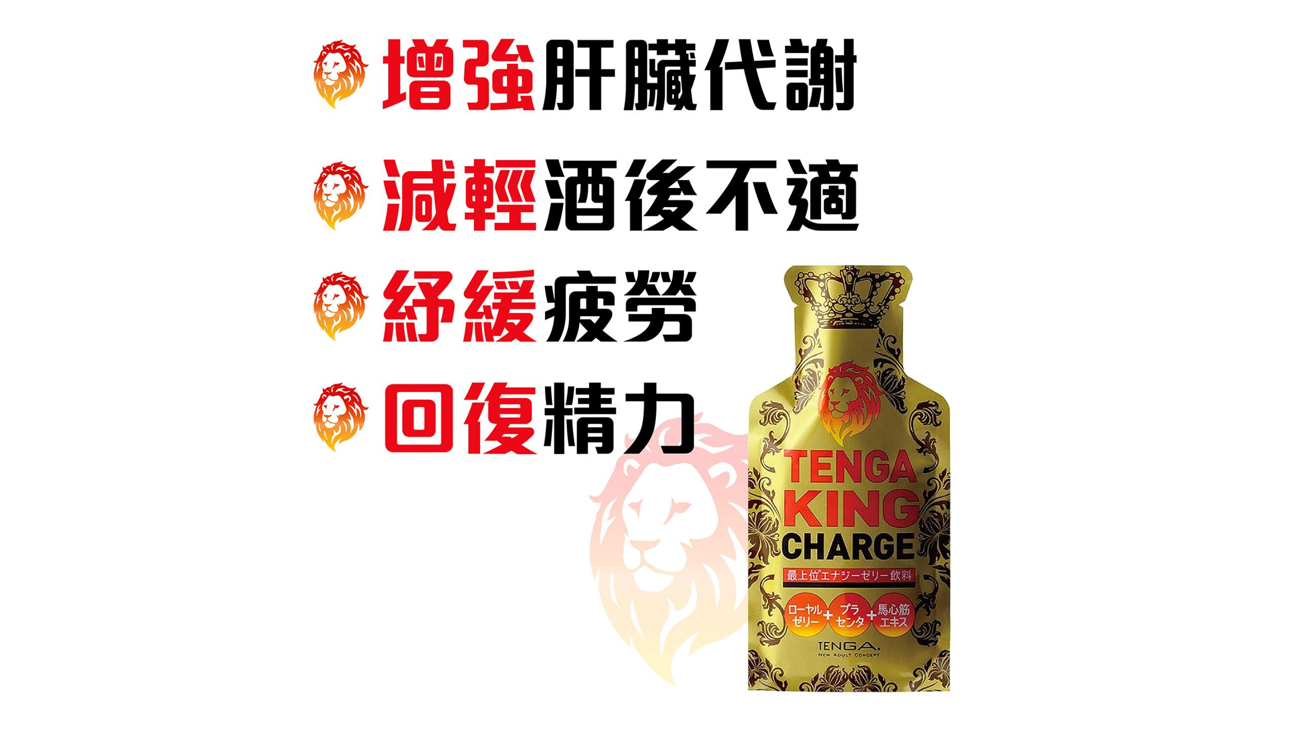 Tenga King Charge Men Supplement 1 Piece delivery in Hong