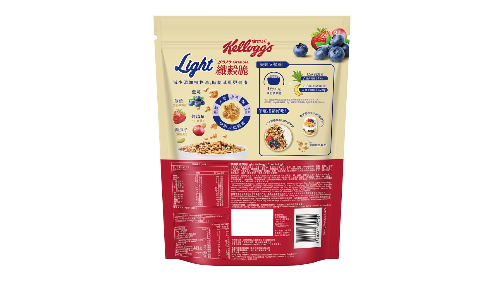 Kellogg's Granola Light 260g delivery in Hong Kong foodpanda