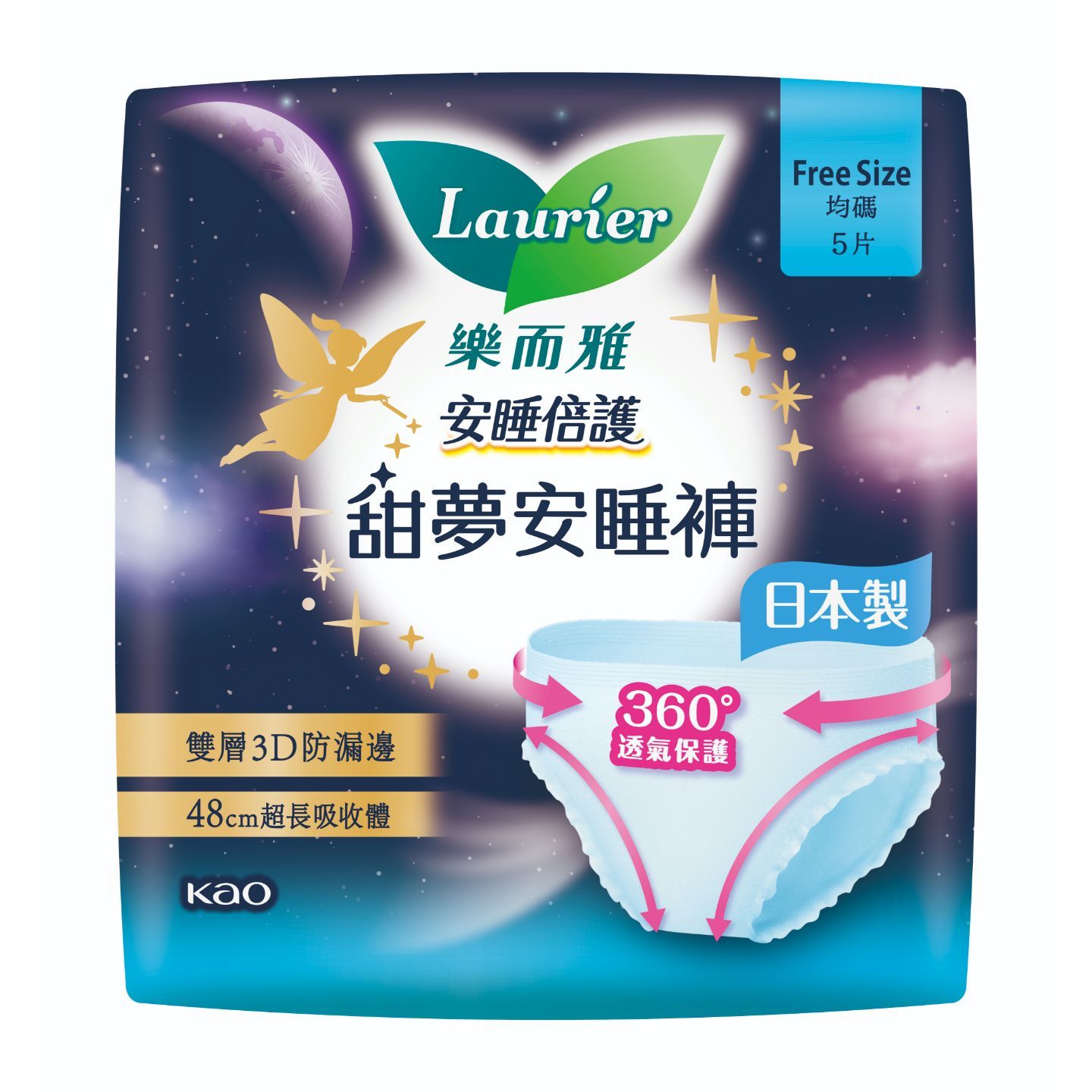 laurier Laurier Sleep Guard Slim Pants 5 Pieces delivery in Hong