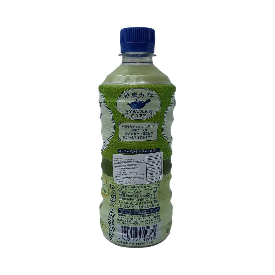 Ayataka Matcha Latte 440ml [Parallel Import] delivery in Hong Kong ...