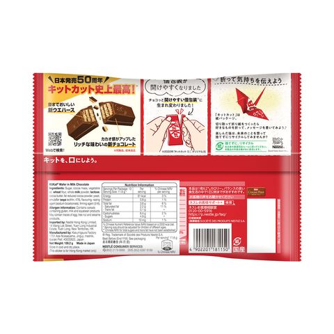 Comprar KIT KAT MINI 200 GR Online