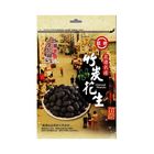 台灣美食全紀錄-竹炭花生 | 200G #4710446722126#01/010