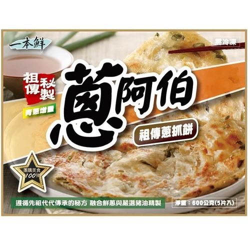 蔥阿伯台灣在地的好味道