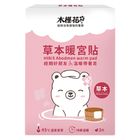 Hibiscus Flower Compound Herbal Warming Paste 3pcs