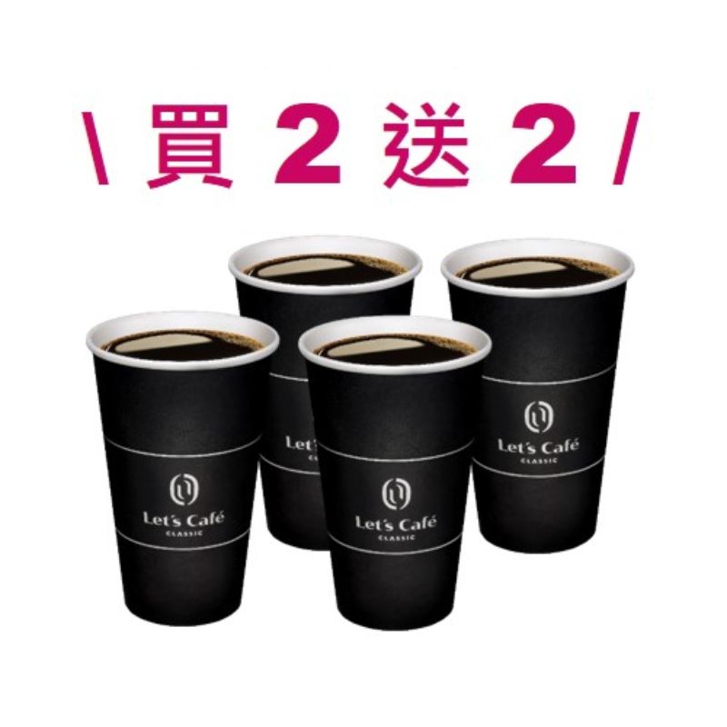 在Taipei City訂購全家便利商店(松友店)的週末限定買2送2專區产品