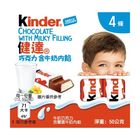 健達巧克力含牛奶內餡(4入) | 1盒