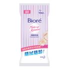 蜜妮深層卸?棉攜帶包 | 1包