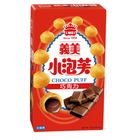 義美巧克力小泡芙(盒裝) | 1盒