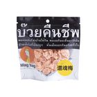 泰國頭等艙梅子 | 1包