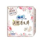 蘇菲極淨肌原生棉超薄23cm12片 | 1包