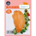 (吊)21xBEING Fit桃木燻雞胸 | 1包